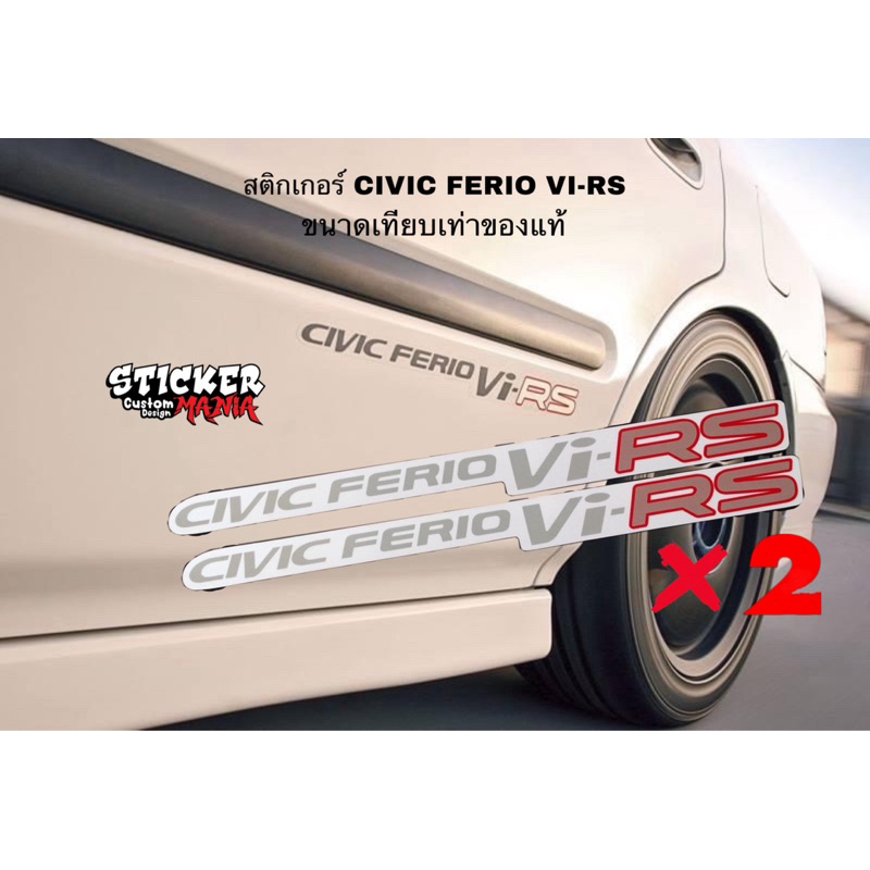 สติกเกอร์ civic ferio vi-rs สติกเกอร์แต่งรถ สติกเกอร์honda