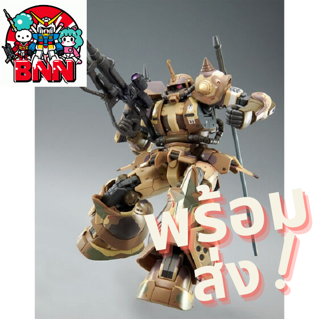 [พร้อมส่งจากไทย] Premium BANDAI HG 1/144 Zaku High Mobility Surface Type (Egba) ของแท้