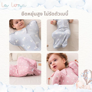 La Luna ถุงนอนเด็กแรกเกิด ถุงนอนกันสะดุ้ง 0-6 เดือน Two-way zip เปิดแขนได้ (Newborn Sleeping Bag)