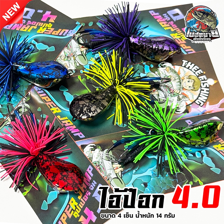 กบส่าย ไอ้ป๊อก 4.0 cm. เหยื่อปลอม งานไม้ น้ำหนัก 14 กรัม มี 5 สีให้เลือก ส่ายทำให้เกิดเสียงเรียกปลานักล่าให้มากัดเหยื่อ