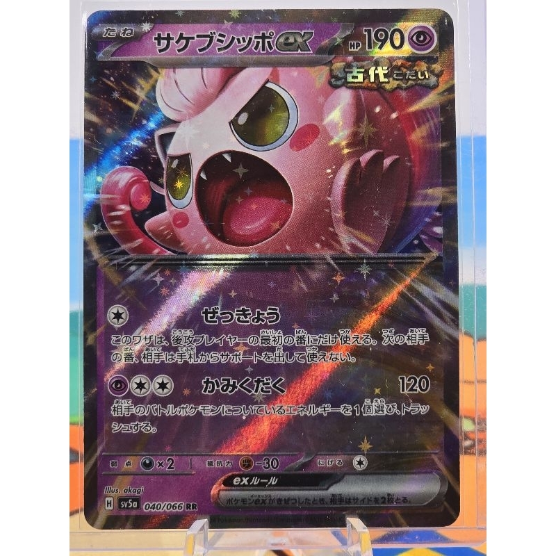 Pokemon Card "Scream Tail EX RR 040/066" 🇯🇵 Sv5a