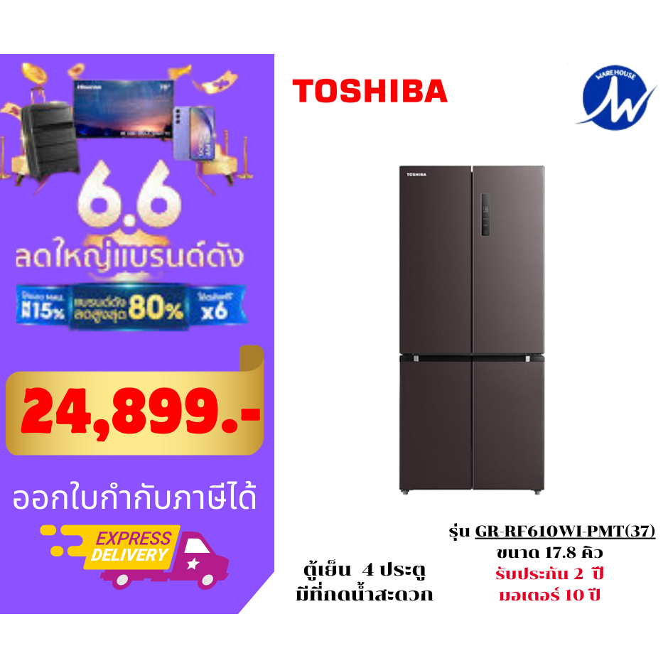 ⚡️ ลดถล่มราคา  ส่งด่วน ⚡️ ตู้เย็น 4 ประตู  SIDE BY SIDE  ขนาด 17.8 คิว ควบคุมผ่านมือถือ TOSHIBA รุ่น GR-RF610WE-PMT(37)