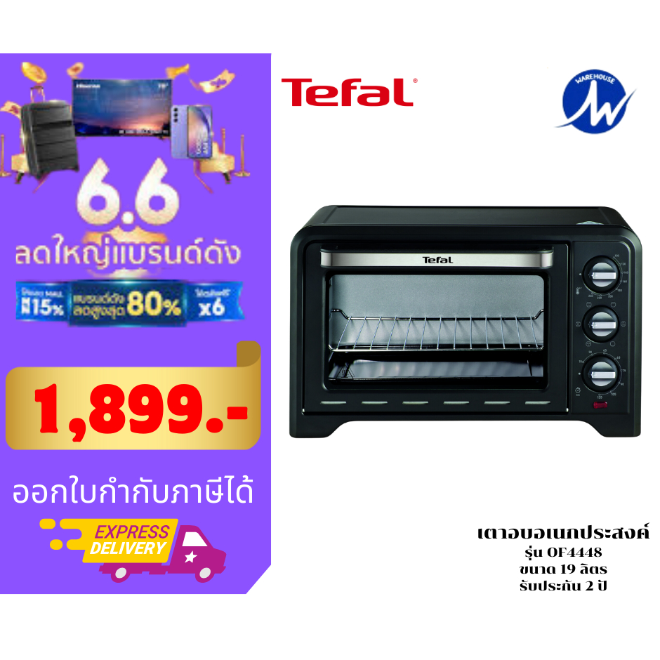 🔥พร้อมส่ง🔥TEFAL  เตาอบไฟฟ้า OPTIMO ความจุ 19 ลิตร สีดำ รุ่น OF4448