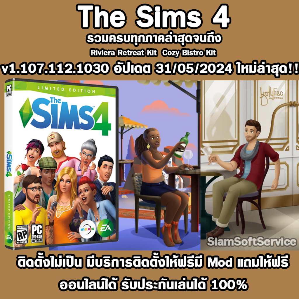 The Sims 4 ( ภาคเสริม ) - ge.games - ThaiPick