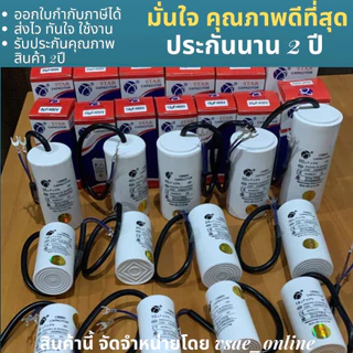 Star คาปาซิเตอร์ แคปรันมอเตอร์ CBB60 3uF 4uF 5uF 6uF 7uF 8uF 10uF 12uF 14uF 16uF 18uF 20uF 25uF 30uF 35uF 40uF 50uF 60uF