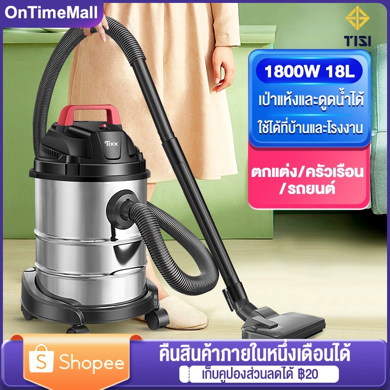 รับประกัน10ปี เครื่องดูดฝุ่นอุตสาหกรรม 20L 2000W เครื่องดูดฝุ่นถังใหญ่ Vacum Cleaner ดูดน้ำ เป่าลม แบบเปียกและแห้ง