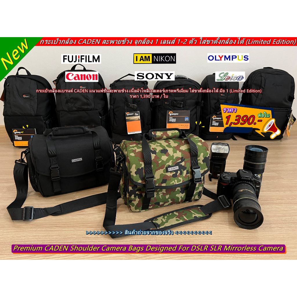 กระเป๋ากล้อง Nikon Z6 Z6II Z7 Z7II Z9 Z50 D5300 D5500 D5600 D3100 D3200 D3300 D3500 D3600 ฯลฯใส่ขาตั