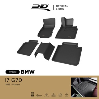 3D Mats พรมปูพื้นรถยนต์ BMW i7 (G70) 2022-2026 พรมกันลื่น พร…