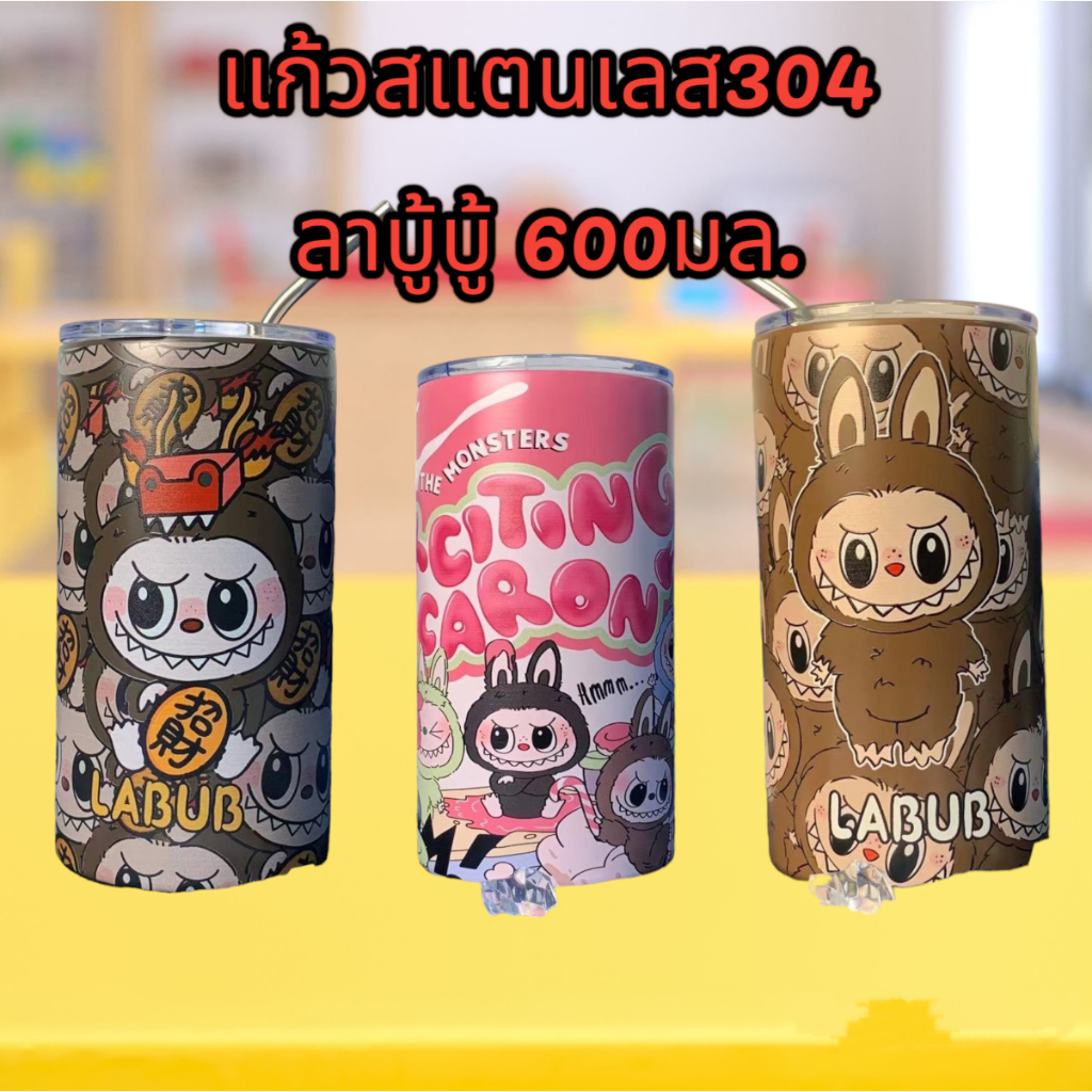 แก้วลาบูบู้ แก้วขนาด600ml.พร้อมหลอด แก้วเก็บความเย็น แก้วสแตนเลส แก้วมีลายน่ารัก