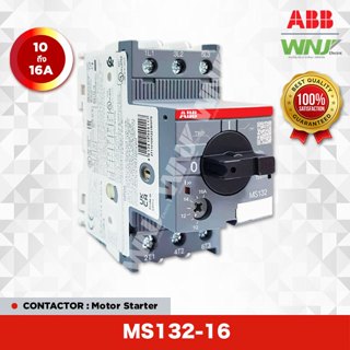อุปกรณ์สตาร์ทมอเตอร์ ยี่ห้อ ABB รุ่น Motor Starter MS132-16