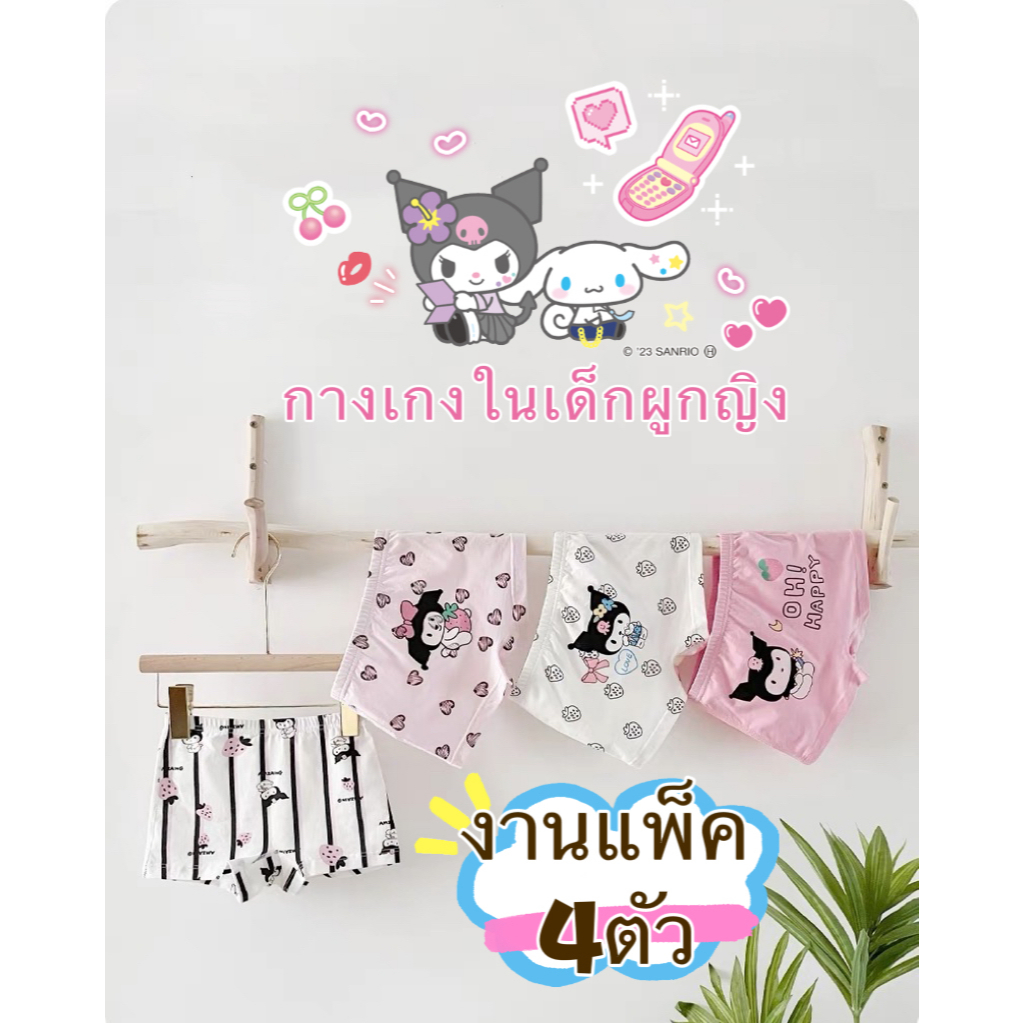 nana*A01*กางเกงในขาสั้นสำหรับเด็กผู้หญิง แพ็ค4ตัว  ผ้าฝ้าย100% งานสบายมากค่ะ