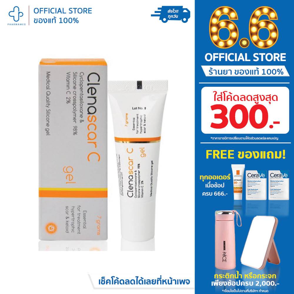 ClenaScar C Gel สูตรเดียวกับ Dertmatix Ultra ช่วยทำให้แผลเรียบเนียน และนุ่มลง