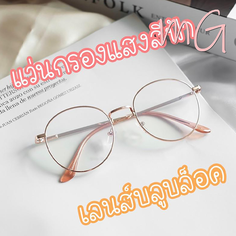 [ส่งจากกทม] My Girlเกาหลีแฟชั่นแว่นตาสายตาสั้นอุปกรณ์เสริมแฟชั่นย้อนยุคใหม่รูปหยดน้ำแว่นตากรองแสงสีฟ้าเลนส์บล็อกสีฟ้า