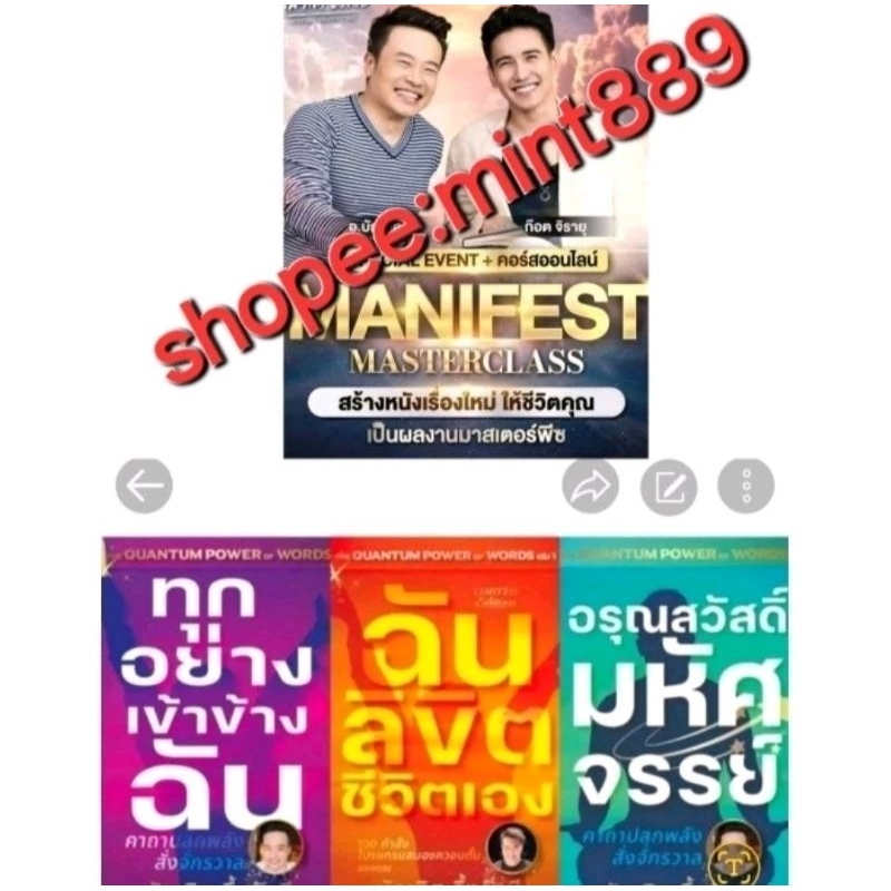 Manifest กับก๊อตจิรายุ ดีมากๆ แนะนำ คอร์สเพื่อพัฒนาตนเอง
