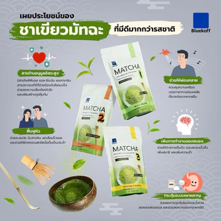 มีสินค้าพร้อมส่ง ผงชาเขียวมัทฉะ เข้มข้น เกรดพรีเมี่ยม Matcha Greentea Premium สูตร 3 (1ถุง บรรจุ 200 g.)