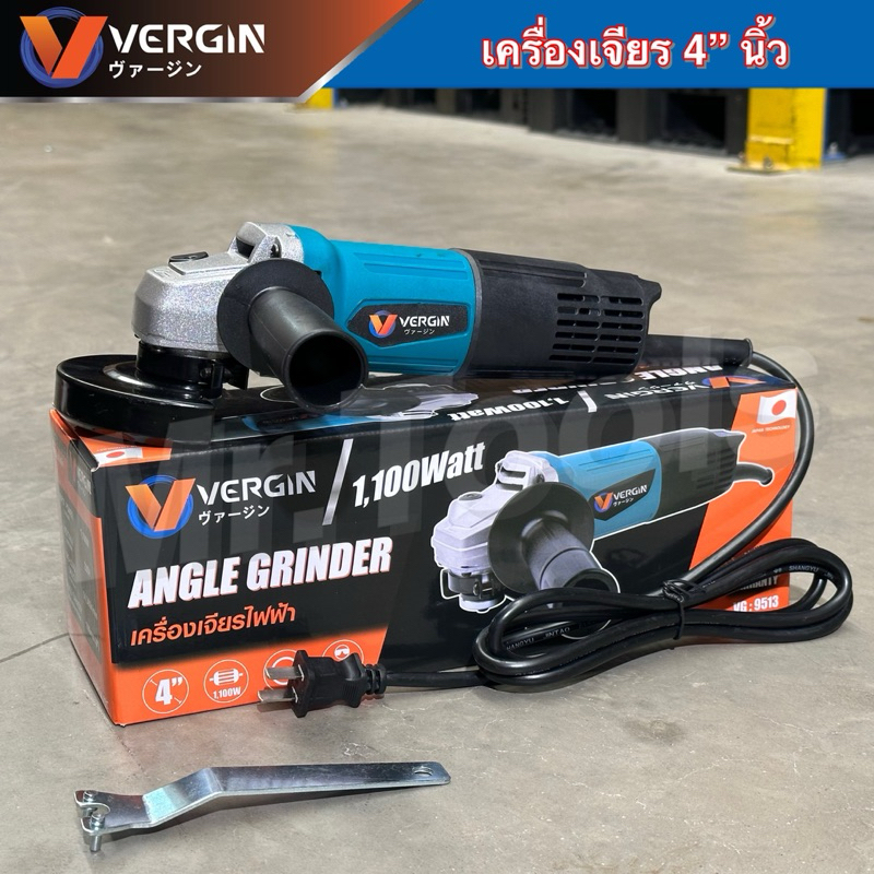 VERGIN ลูกหมูหินเจียร 4 นิ้ว VG9513 กำลังไฟ 1100 วัตต์(รุ่นงานหนัก) ใช้ตัดไม้เหล็กปูนงานเจียรได้สบาย