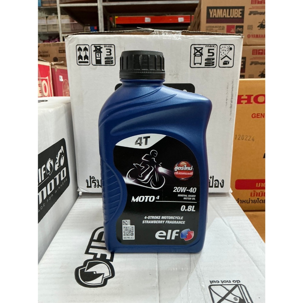 น้ำมันเครื่อง เอลฟ์ eif 20w-40 0.8 ลิตร สูตรใหม่กลิ่นสตอเบอร์รี่