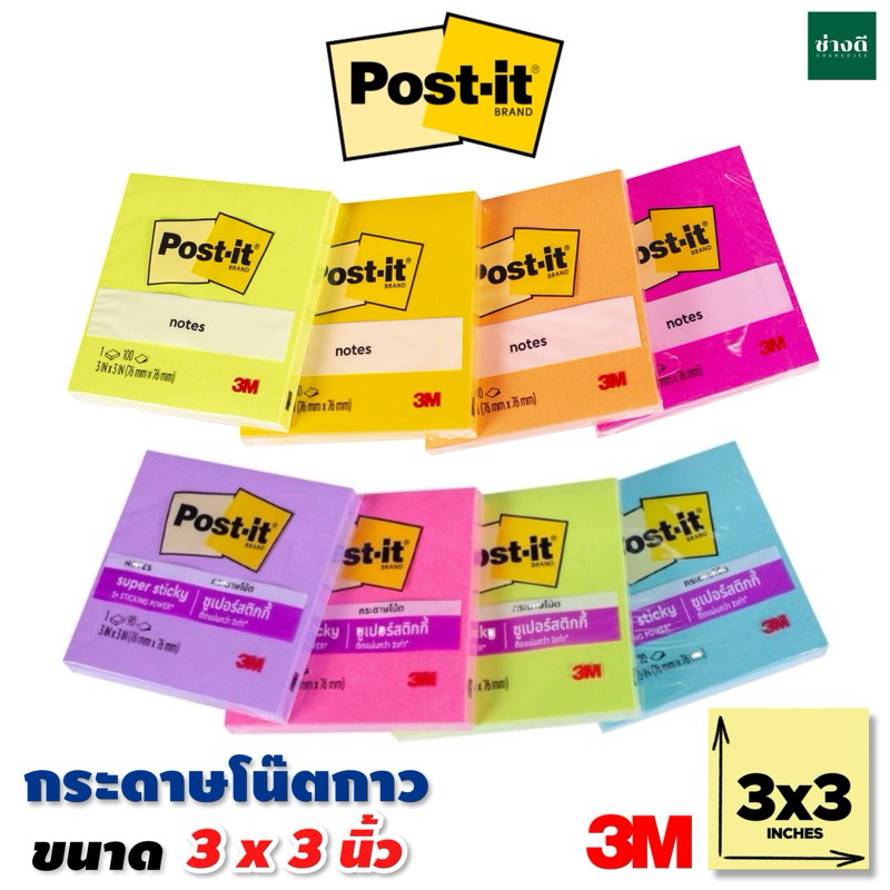 3M Post-it Notes โพสต์-อิท โน้ต 654 กระดาษโน๊ตมีกาว post it Super Sticky Greener Notes ขนาด 3×3 นิ้ว