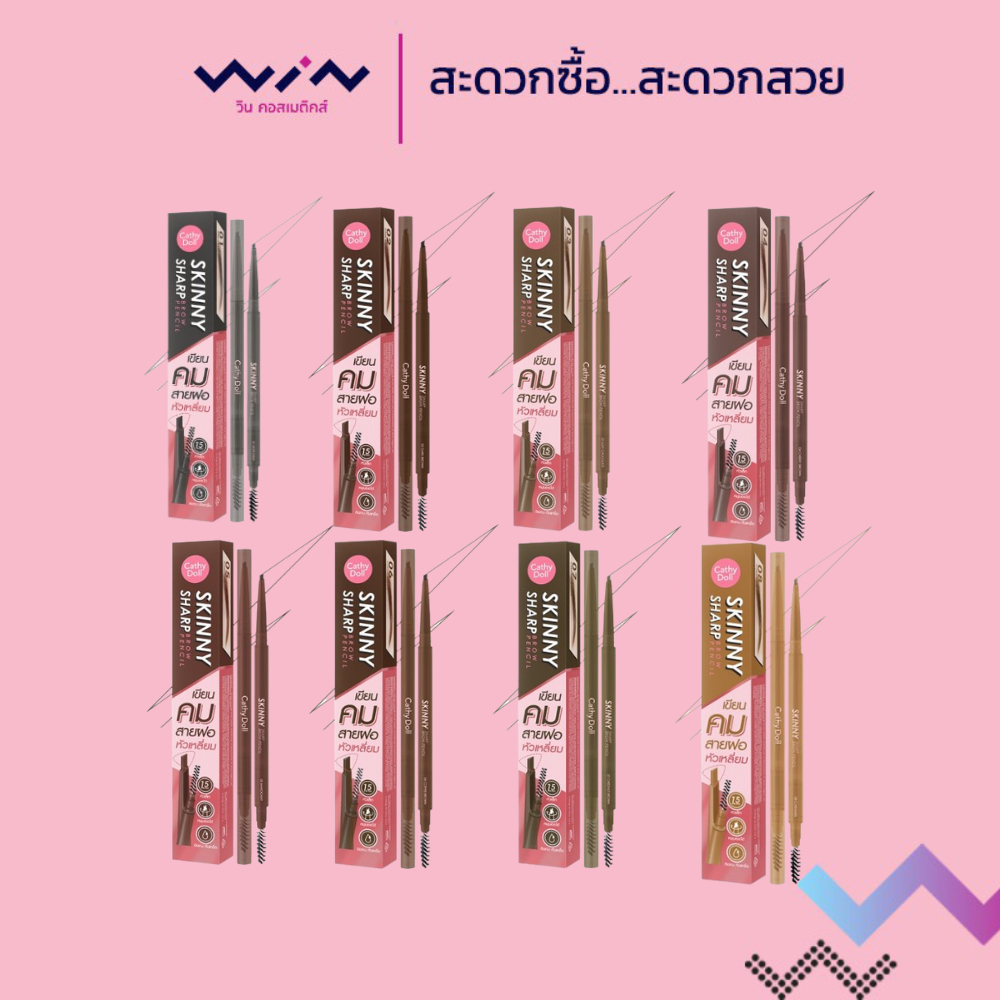 Cathy Doll สกินนี่ ชาร์ปบราว เพ็นซิล 0.06g