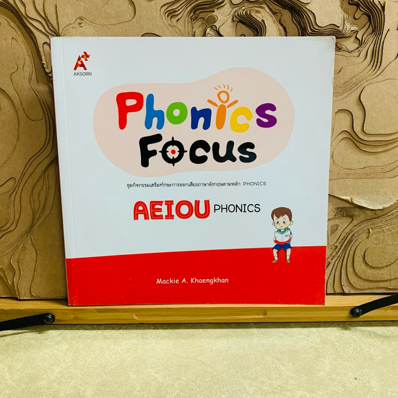ฑ029 Phonis FOCUS AEIOU PHONICS