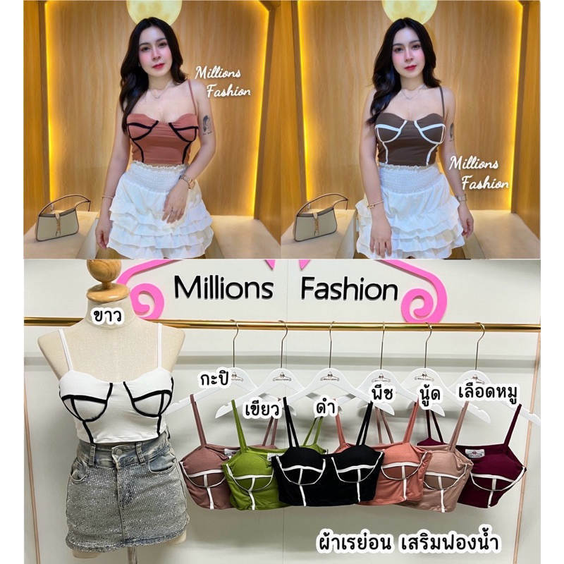 Kaidee99 เสื้อครอป สายเดี่ยว ตัดนม แต่งกุ๊น ผ้าเรย่อน เสริมฟองน้ำในตัว ผ้าเด้งนุ่ม ยืดหยุ่น ใส่สบาย สวยเซ็กซี่มากๆค่ะ