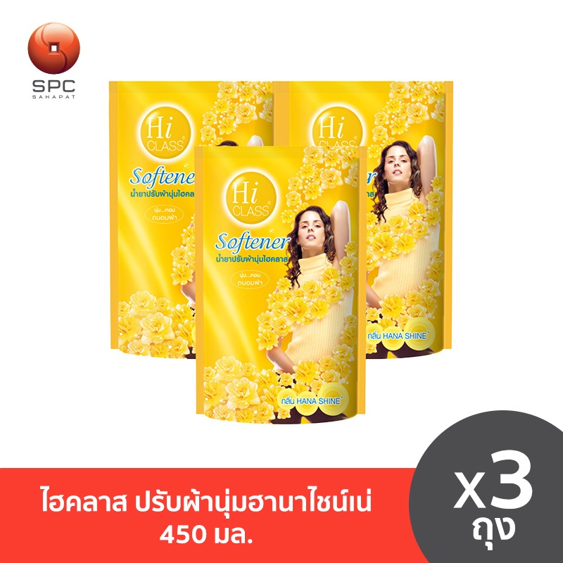 ไฮคลาส ปรับผ้านุ่มฮานาไชน์เน่ 450 มล. แพค3