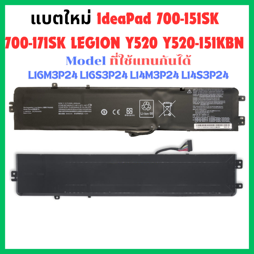 (พรีออเดอร์)  Battery Lenovo ของใหม่ 700-15ISK 700-17ISK Y520-15IKBN R720-15IKB L16M3P24 L16M3P24 L1