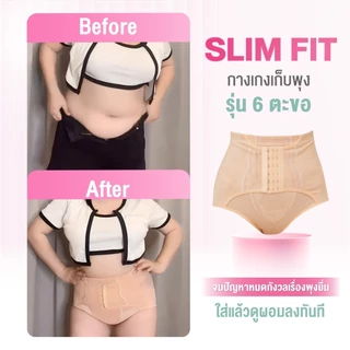 ลดล้างสตอค** SLEEN by Goslimกางเกงเก็บพุงหมาน้อย Slim fit 6 ตะขอ ผ้าเรียบ ไม่ใช่งานลูกไม้ กางเกงสเตย์รัดพุง