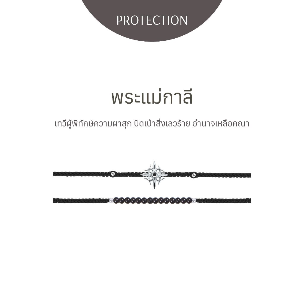 Ravipa | พระแม่กาลี - สร้อยข้อมือศักดิ์สิทธิ์