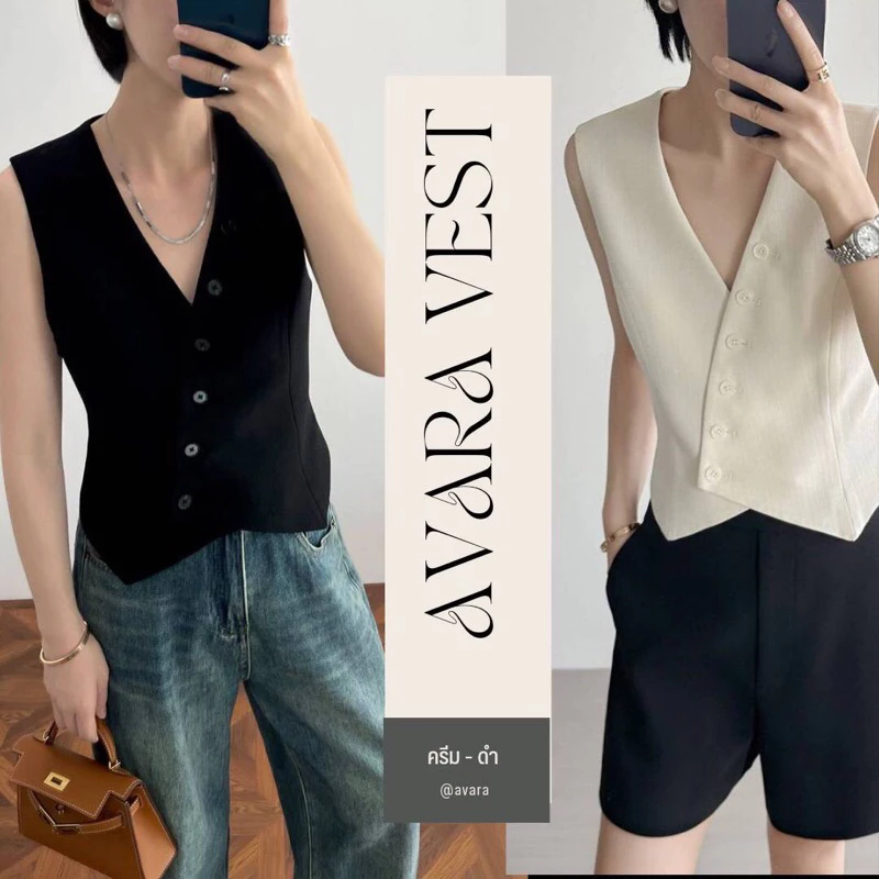 AVARA VEST เสื้อกั๊กแขนกุด แต่งกระดุมผ่าหน้า เนื้อผ้าดีมีซับใน