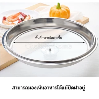 ฝาหม้อ ทรงเตี้ย ฝาหม้อสแตนเลส ขนาด32/34/36/38/40cm ฝาครอบกระทะ ครอบกะละมัง ปิดกันฝุ่น ใช้งานอเนกประสงค์