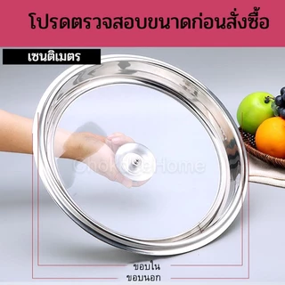 ฝาหม้อ ทรงเตี้ย ฝาหม้อสแตนเลส ขนาด32/34/36/38/40cm ฝาครอบกระทะ ครอบกะละมัง ปิดกันฝุ่น ใช้งานอเนกประสงค์