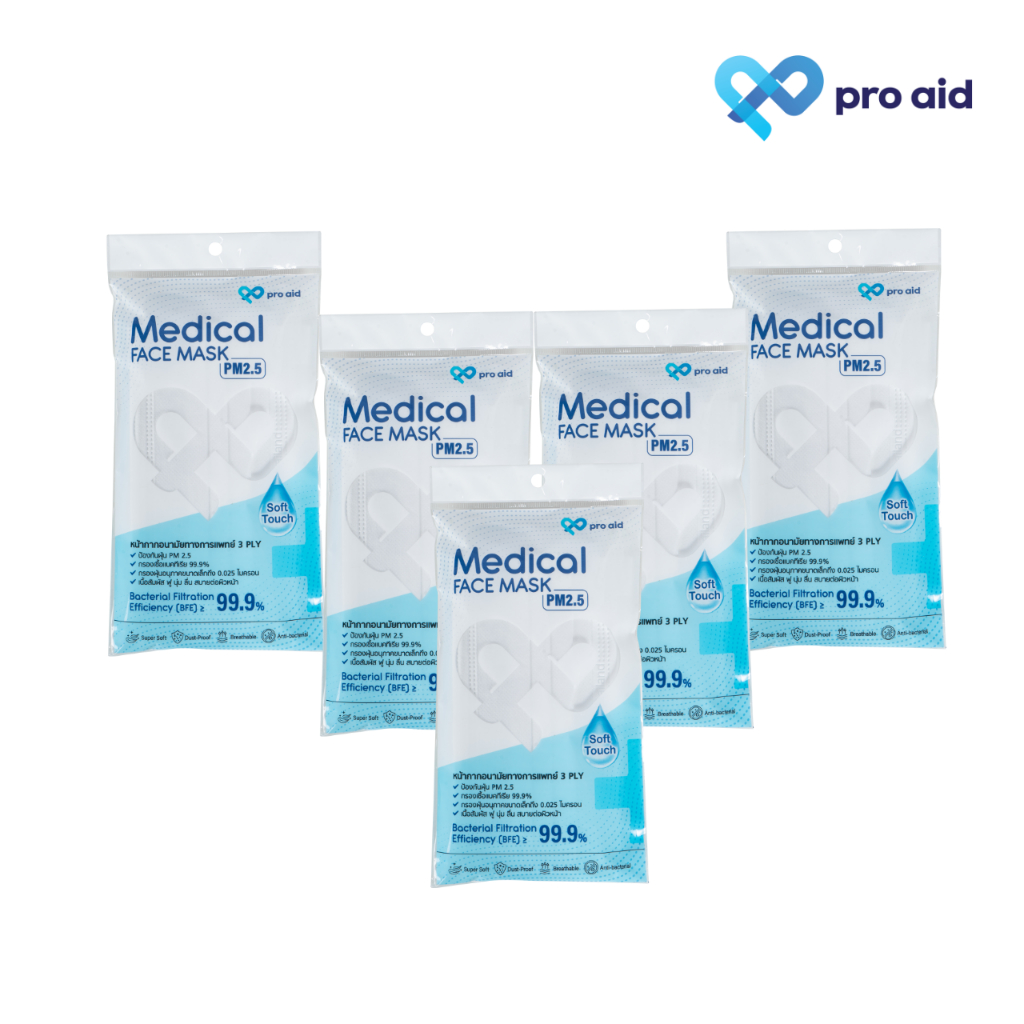 Pro aid {สีขาว X5 ซอง} หน้ากากอนามัยทางการแพทย์ 3 ชั้น ซอง 8 ชิ้น ออร์แกนิก ถนอมผิวหน้า**