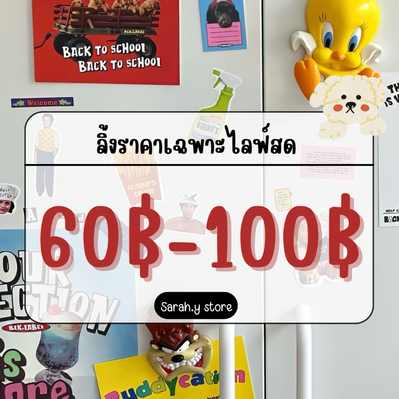 เสื้อผ้าลิ้งรวมมมม