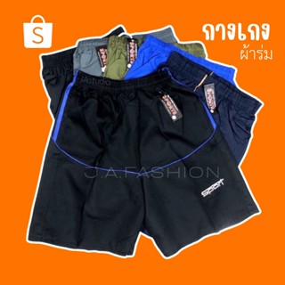 ⚡️F24⚡️กางเกงขาสั้น กางเกงกีฬา มี2size