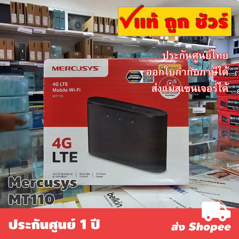 ส่งแมสได้ 🛵Mercusys MT110 4G LTE Mobile Wi-Fi