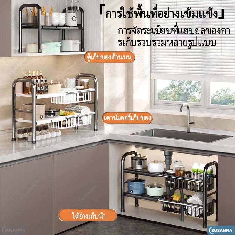 ชั้นวางของใต้ซิงค์ ชั้นวางของในครัว 1ชั้น/2ชั้น ชั้นวางอเนกประสงค์ ซิงค์ล้างจาน