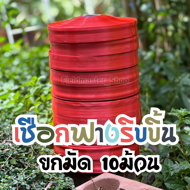 (ยกมัด 10ม้วน) เชือกโยง เชือกฟาง เชือกฟางริบบิ้น เชือกมัดทุเรียน เหนียว ทนแดด สีแดง  ยาว200เมตร