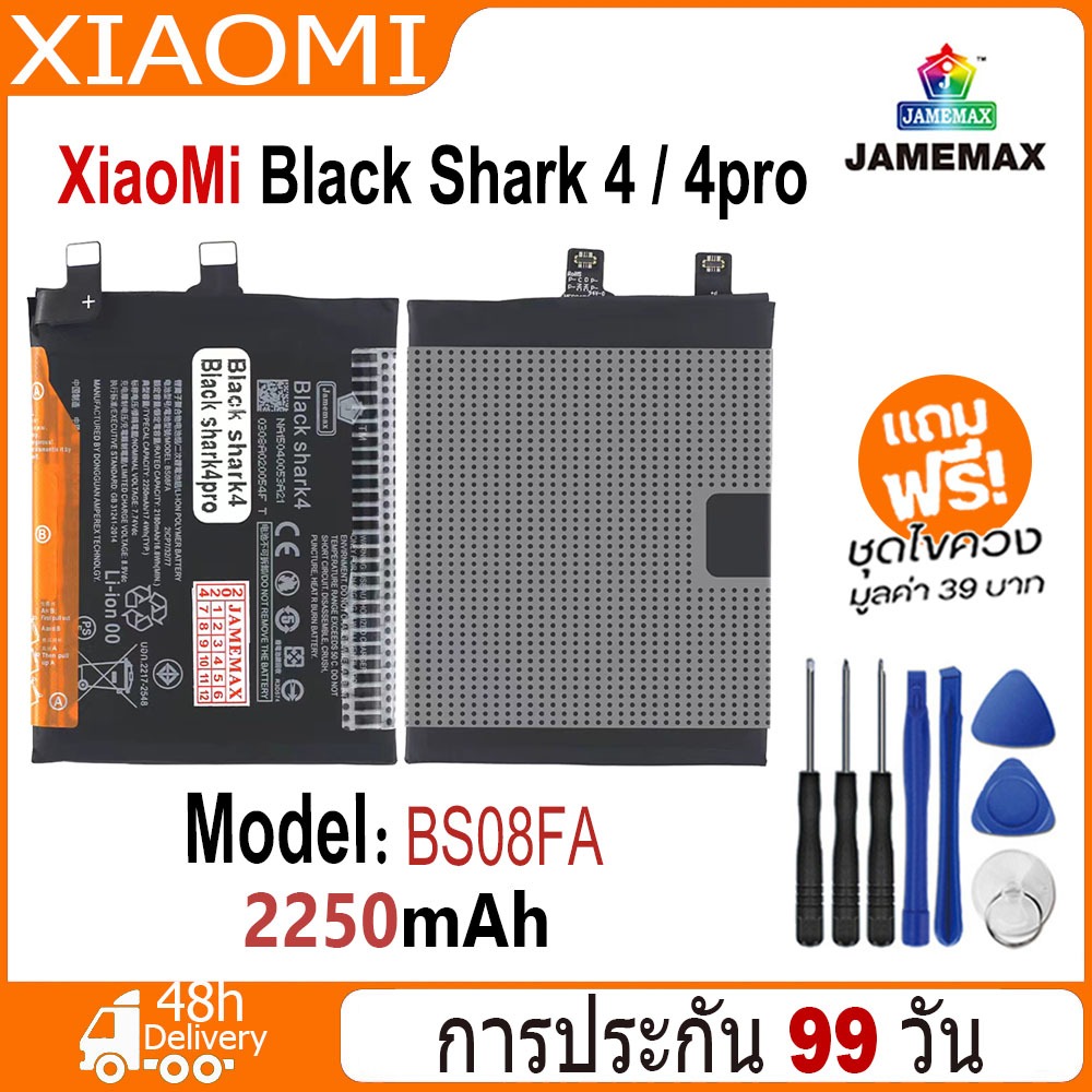 JAMEMAX แบตเตอรี่ Xiaomi Black Shark 4 / 4 Pro Battery Model BS08FA ...