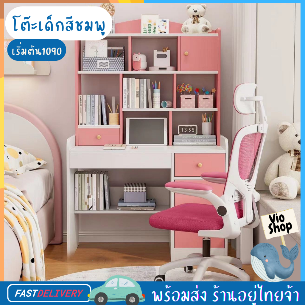 โต๊ะทำการบ้าน สำหรับคุณหนูๆ มีชั้นวางของพร้อมลิ้นชักเก็บของ ดีไซน์น่ารักมีให้เลือกหลายแบบ แนะนำซื้อแบบชุดโต๊ะเก้าอี้น้า