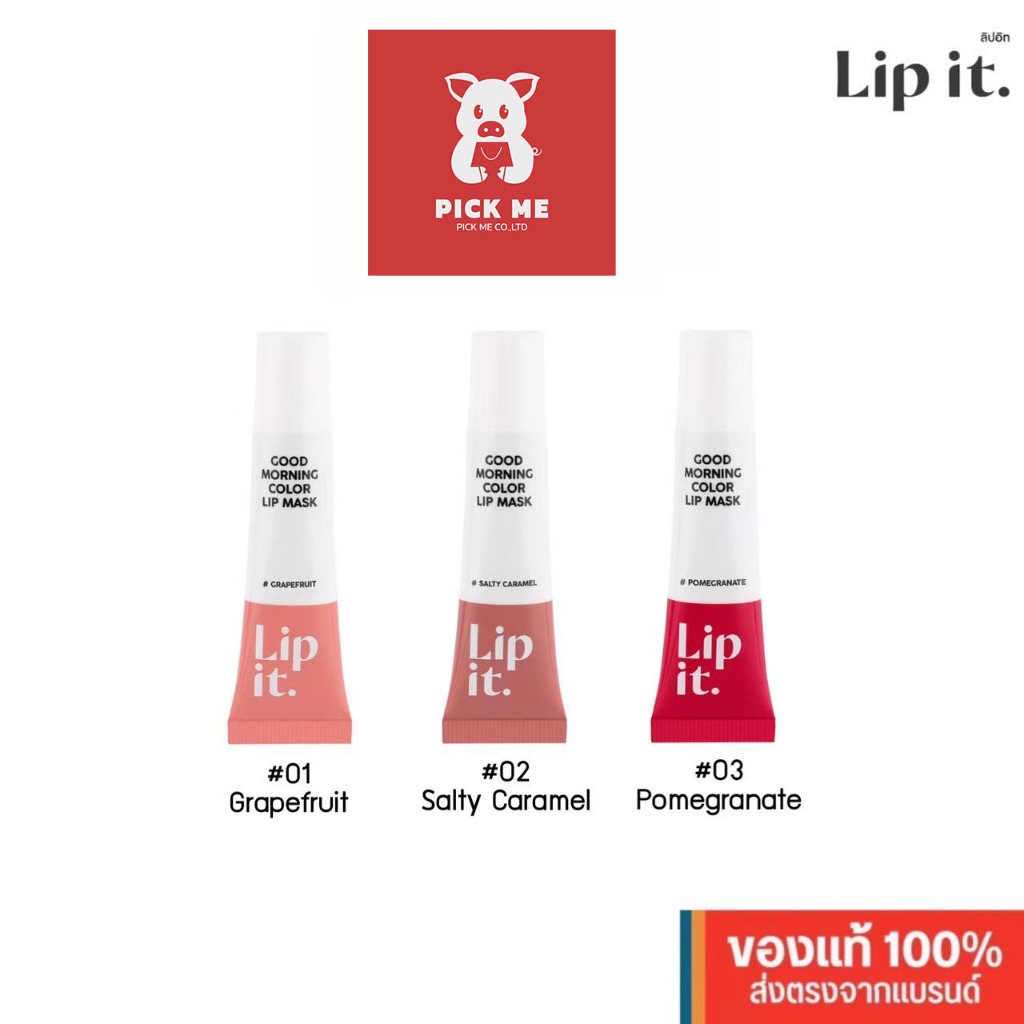 Lip It กู๊ดมอร์นิ่งคัลเลอร์ลิปมาสก์ Lip it GOOD MORNING COLOR LIP MASK  10g.