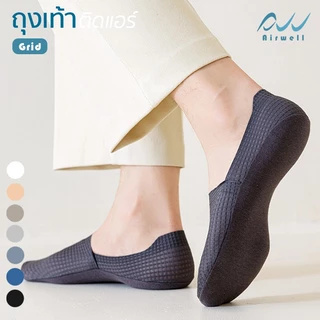 AIRWELL ถุงเท้าติดแอร์ รุ่น GRID ลายตาราง ข้อเว้า ใส่สบาย ระบายอากาศได้ดี ปิดนิ้วเท้า Premium Socks by airwell ชาย/หญิง