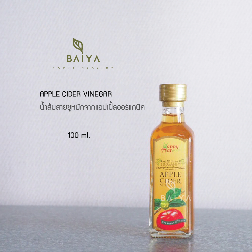ACV Apple Cider Vinegar แอปเปิ้ลไซเดอร์ออร์แกนิค (Happy Mate) 100ml. KETO