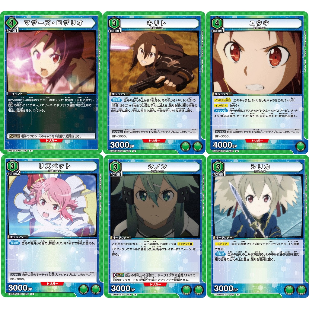 [Union Arena] Sword Art Online: Green Rare Cards UA15BT R Foil