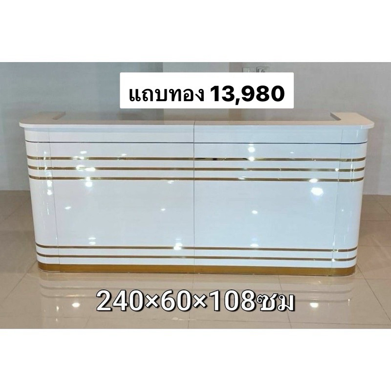โต๊ะเคาน์เตอร์240,340 ,320แถบสแตนเลสชุปสีทอง