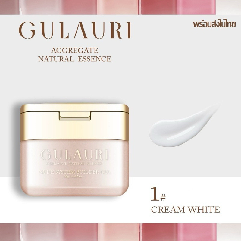 กาวต่อเล็บเจล  เจลต่อเล็บ พรีเมี่ยม ทุกร้านเลือกใช้ ไม่ร้อนหน้าเล็บ สีสุขภาพดี GR Nude Extension Bui