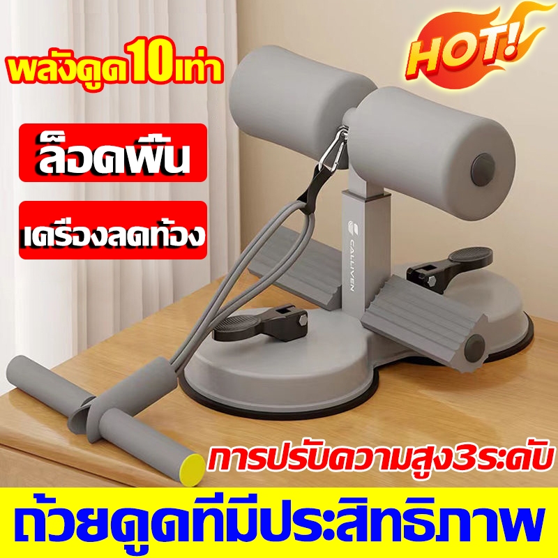 เพิ่มการดูด 5 เท่า Sunee เครื่องซิทอัพ กระชับหน้าท้อง การยึดเกาะที่มั่นคง มีเชือกผูก เครื่องบริหารหน้าท้อง เครื่องช่วยซิ