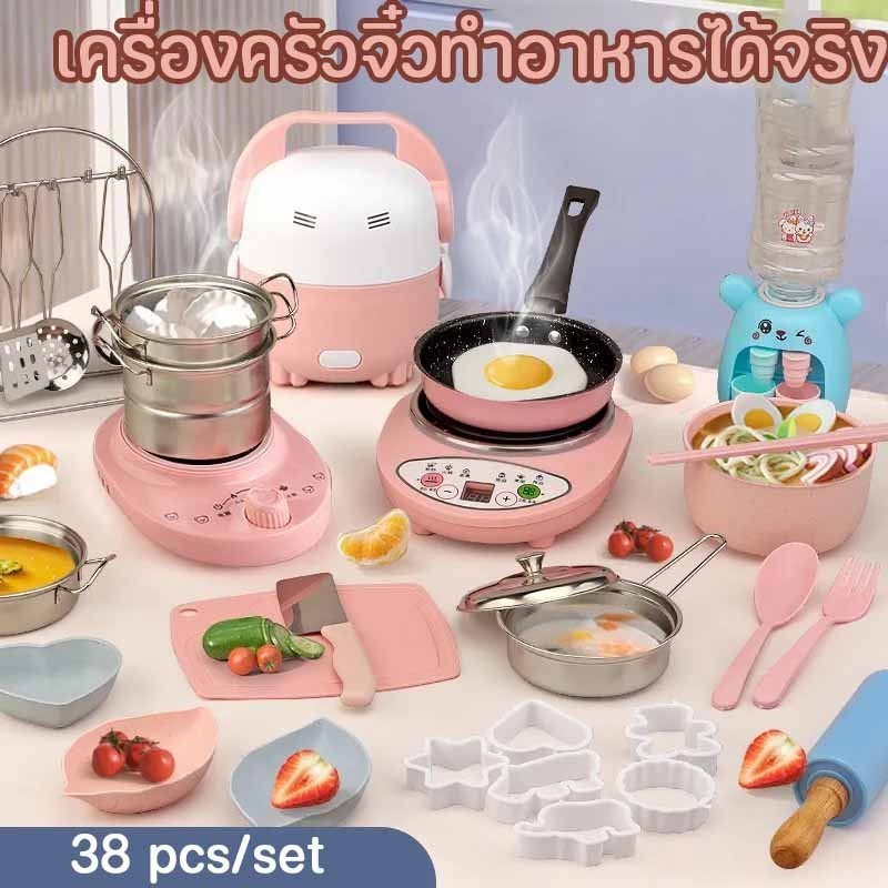 COD?ของเล่นทําอาหาร ของเล่นในครัว ชุดครัวของเล่นเด็ก จำลองสถานการณ์การทำอาหารจริง ของเล่นเด็ก