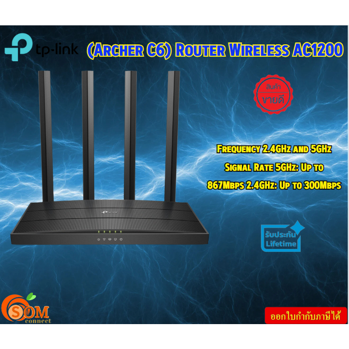 (Archer C6) Router TP-LINK Wireless AC1200 Dual Band Gigabit 5 GHz: Up to 867 Mbps 2.4 GHz: Up to 40