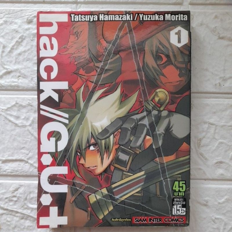 hack//G.U.+ เล่ม 1...(B)